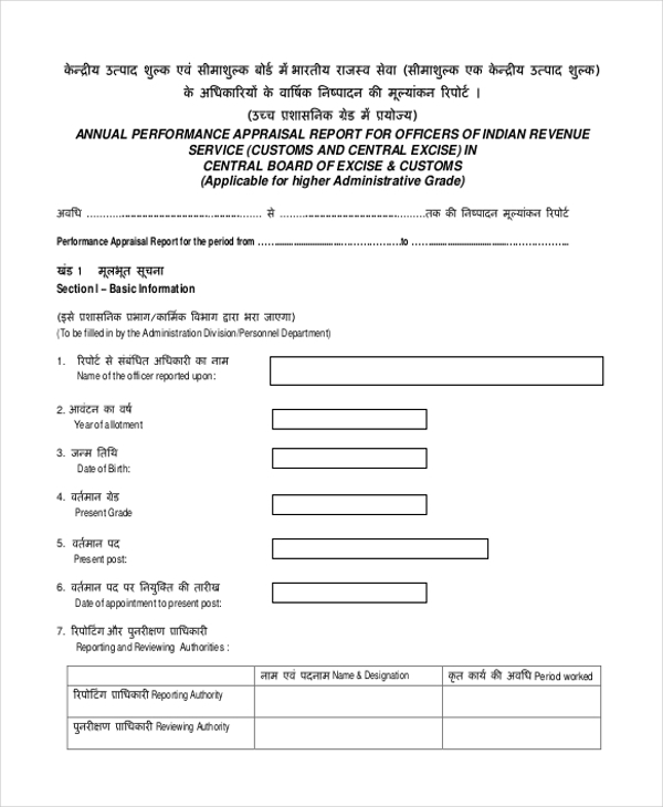 FREE 11 Sample Performance Appraisal Forms In PDF MS Word Excel