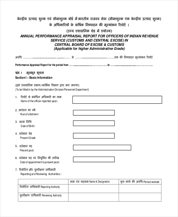 Performance Report Sample E2C